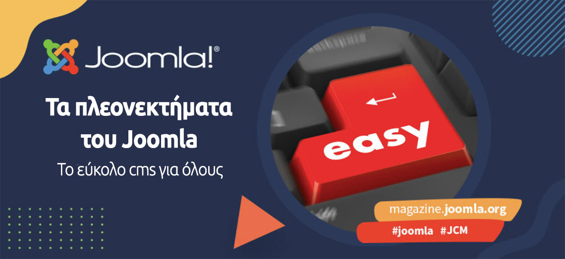 banner με τίτλο "Τα πλεονεκτήματα του Joomla, το εύκολο cms για όλους"